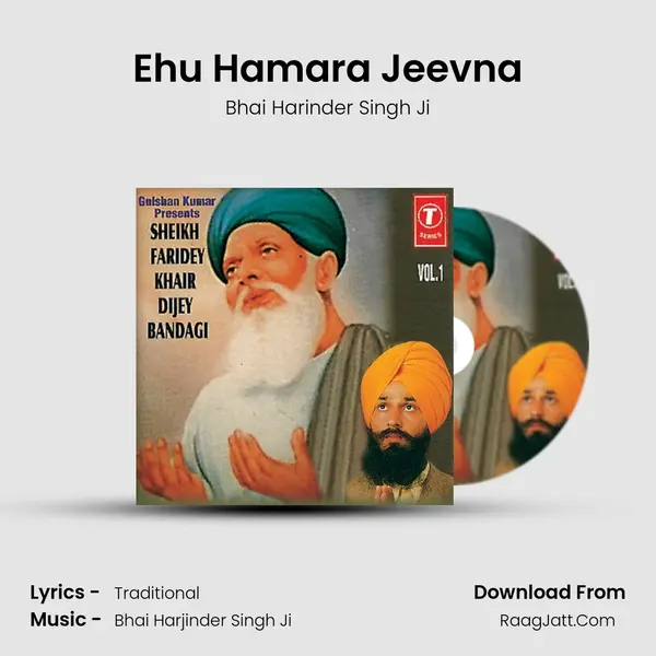 Ehu Hamara Jeevna mp3 song