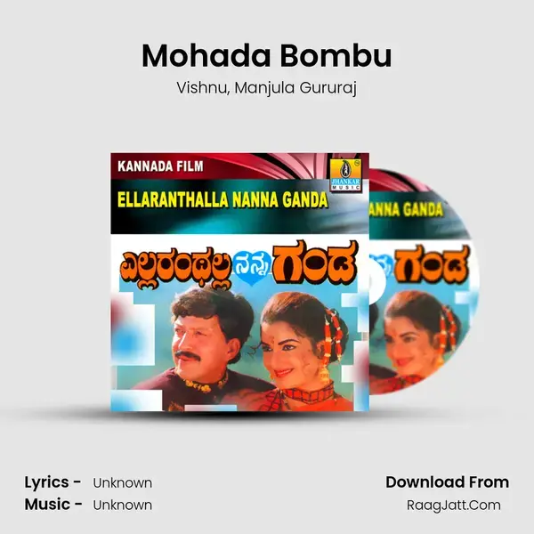 Mohada Bombu Song mp3 | Vishnu