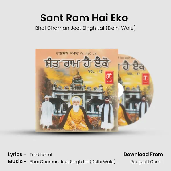 Sant Ram Hai Eko - Bhai Chaman Jeet Singh Lal (Delhi Wale)