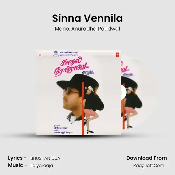 Sinna Vennila Song mp3 | Mano