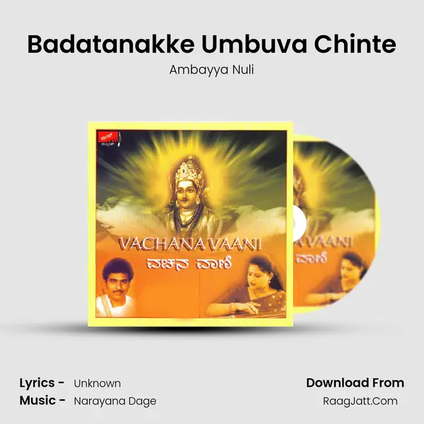 Badatanakke Umbuva Chinte Song mp3 | Ambayya Nuli