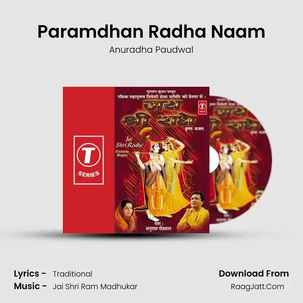 Paramdhan Radha Naam Song mp3 | Anuradha Paudwal