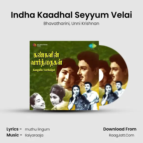 Indha Kaadhal Seyyum Velai Song mp3 | Bhavatharini