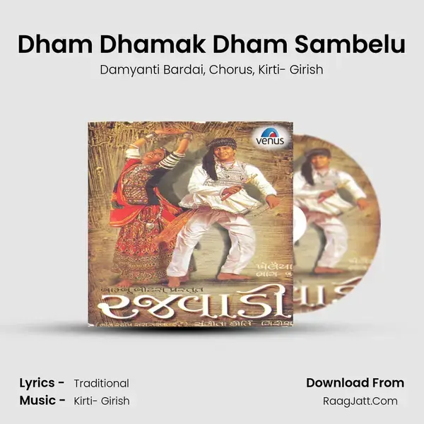 Dham Dhamak Dham Sambelu Song mp3 | Damyanti Bardai