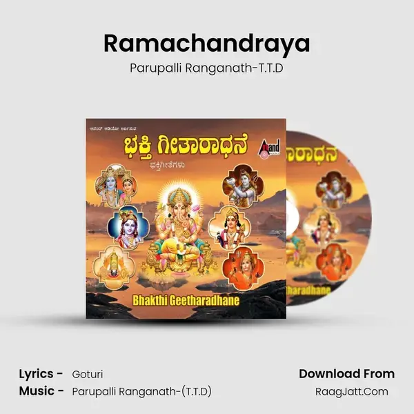 Ramachandraya Song mp3 | Parupalli Ranganath-T.T.D