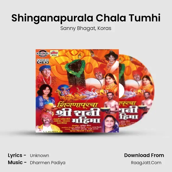 Shinganapurala Chala Tumhi mp3 song