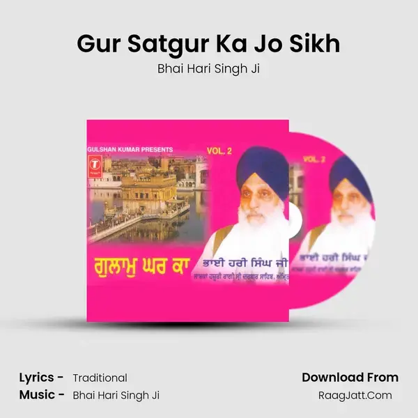 Gur Satgur Ka Jo Sikh Song mp3 | Bhai Hari Singh Ji