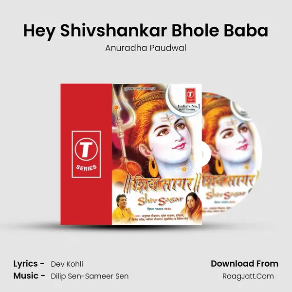 Hey Shivshankar Bhole Baba Song mp3 | Anuradha Paudwal