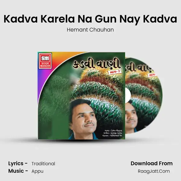 Kadva Karela Na Gun Nay Kadva Song mp3 | Hemant Chauhan