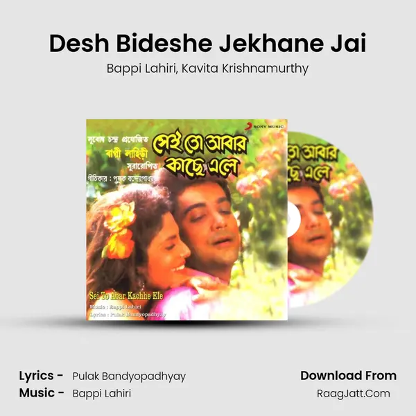 Desh Bideshe Jekhane Jai Song mp3 | Bappi Lahiri