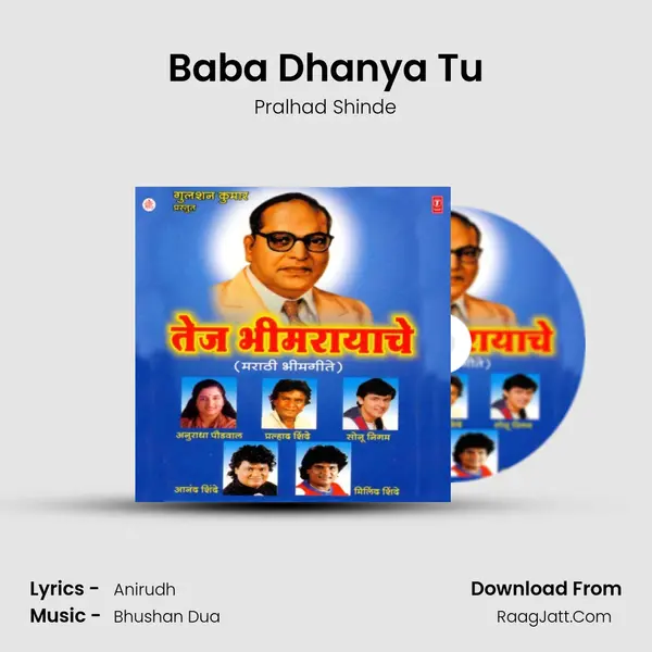 Baba Dhanya Tu Song mp3 | Pralhad Shinde