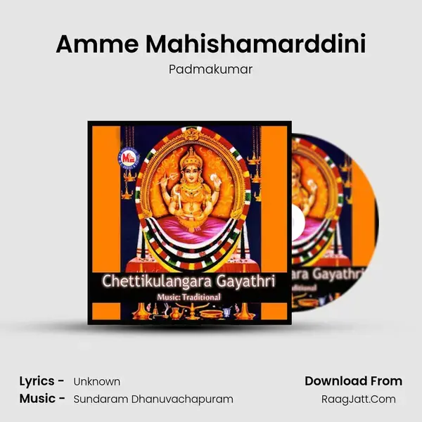 Amme Mahishamarddini Song mp3 | Padmakumar