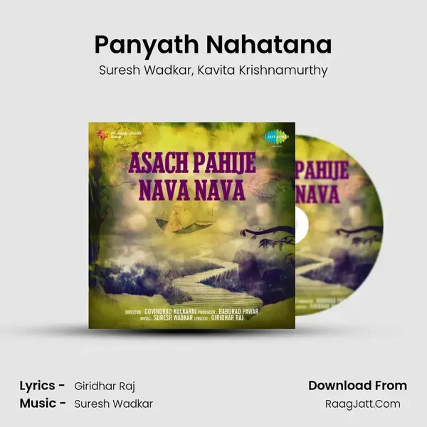 Panyath Nahatana Song mp3 | Suresh Wadkar