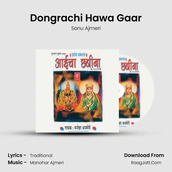 Dongrachi Hawa Gaar Song mp3 | Sonu Ajmeri