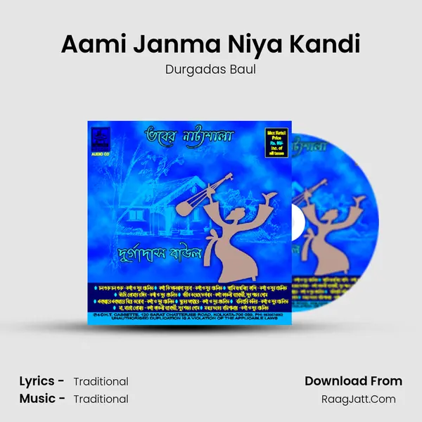 Aami Janma Niya Kandi Song mp3 | Durgadas Baul