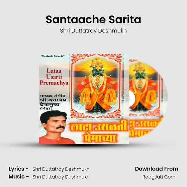 Santaache Sarita Song mp3 | Shri Duttatray Deshmukh