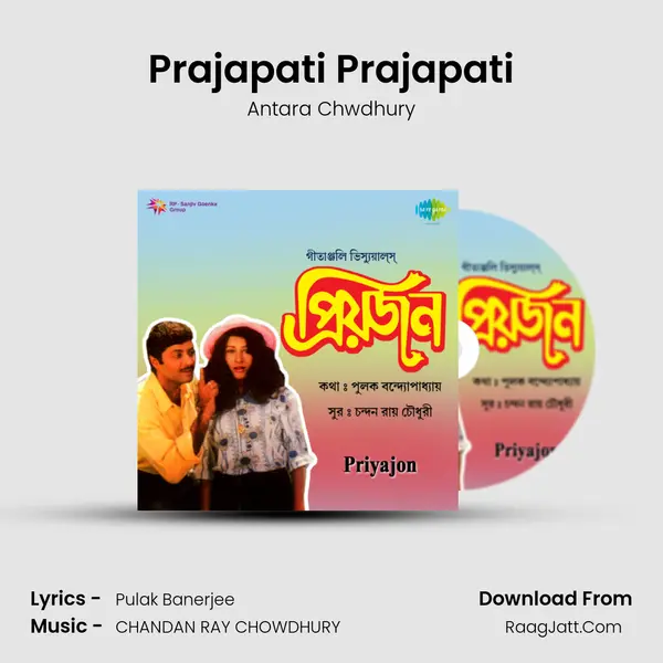 Prajapati Prajapati Song mp3 | Antara Chwdhury