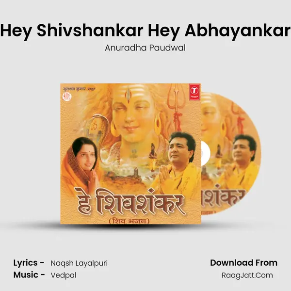 Hey Shivshankar Hey Abhayankar Song mp3 | Anuradha Paudwal