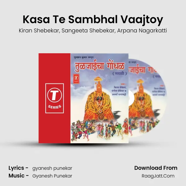 Kasa Te Sambhal Vaajtoy mp3 song