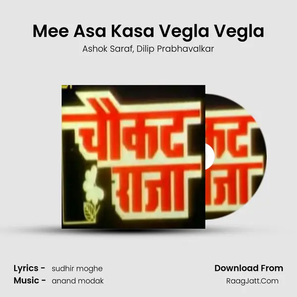 Mee Asa Kasa Vegla Vegla Song mp3 | Ashok Saraf