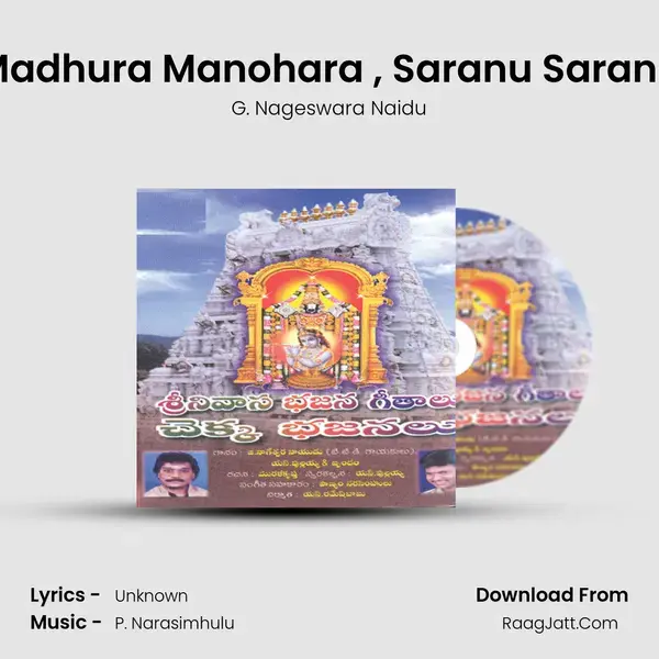 Madhura Manohara , Saranu Saranu Song mp3 | G. Nageswara Naidu