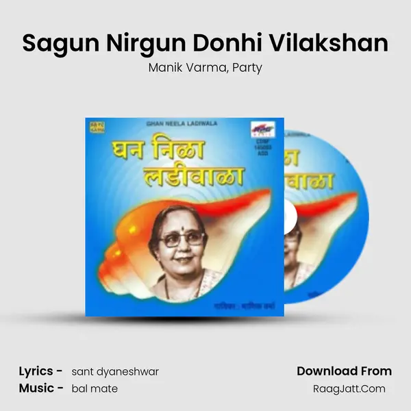 Sagun Nirgun Donhi Vilakshan Song mp3 | Manik Varma