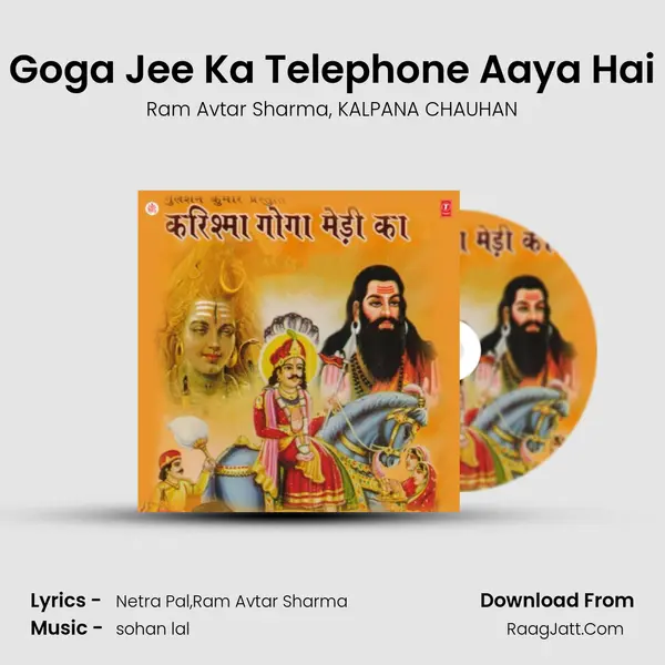 Goga Jee Ka Telephone Aaya Hai Song mp3 | Ram Avtar Sharma