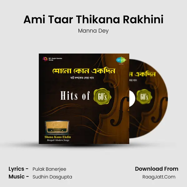 Ami Taar Thikana Rakhini Song mp3 | Manna Dey