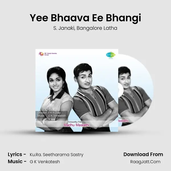 Yee Bhaava Ee Bhangi Song mp3 | S. Janaki