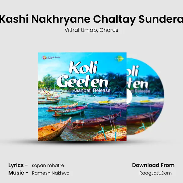 Kashi Nakhryane Chaltay Sundera Song mp3 | Vithal Umap