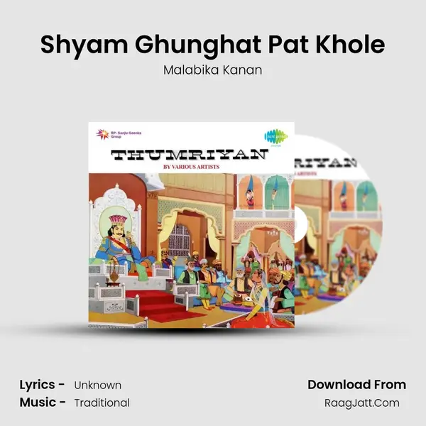 Shyam Ghunghat Pat Khole mp3 song