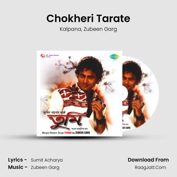 Chokheri Tarate Song mp3 | Kalpana