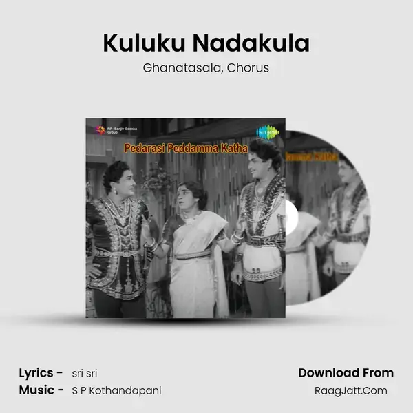 Kuluku Nadakula Song mp3 | Ghanatasala