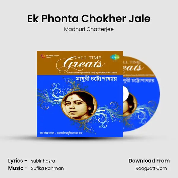 Ek Phonta Chokher Jale Song mp3 | Madhuri Chatterjee