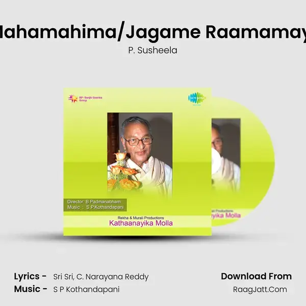 Ee Mahamahima/Jagame Raamamayam Song mp3 | P. Susheela