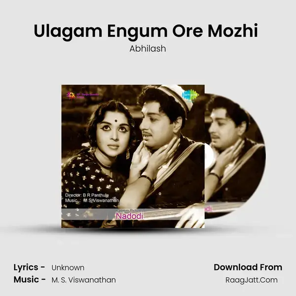 Ulagam Engum Ore Mozhi (Version) Song mp3 | Abhilash