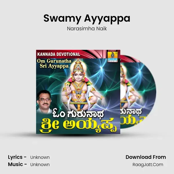 Swamy Ayyappa Song mp3 | Narasimha Naik