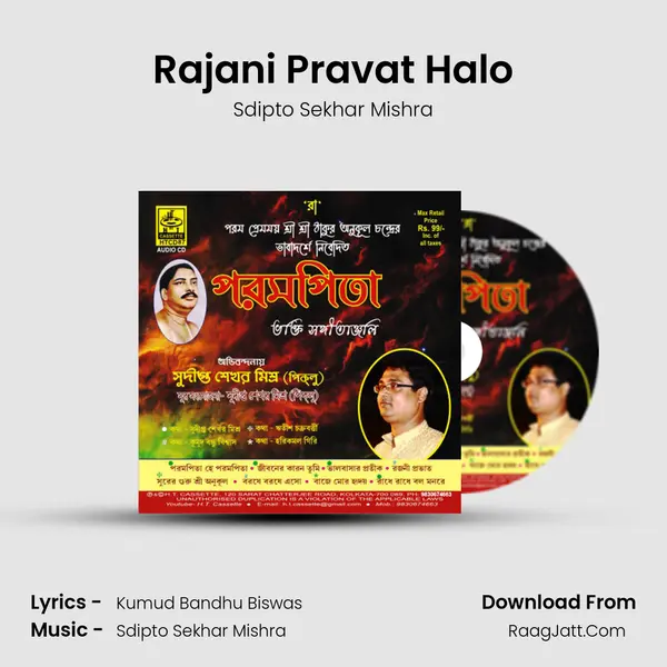 Rajani Pravat Halo Song mp3 | Sdipto Sekhar Mishra