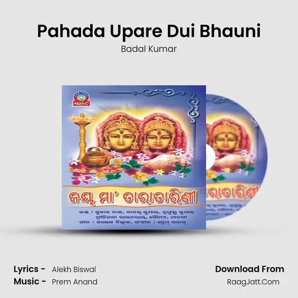 Pahada Upare Dui Bhauni Song mp3 | Badal Kumar