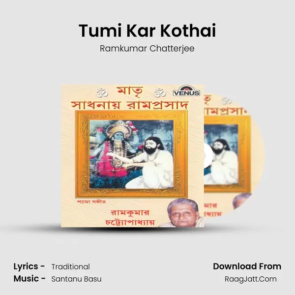 Tumi Kar Kothai Song mp3 | Ramkumar Chatterjee