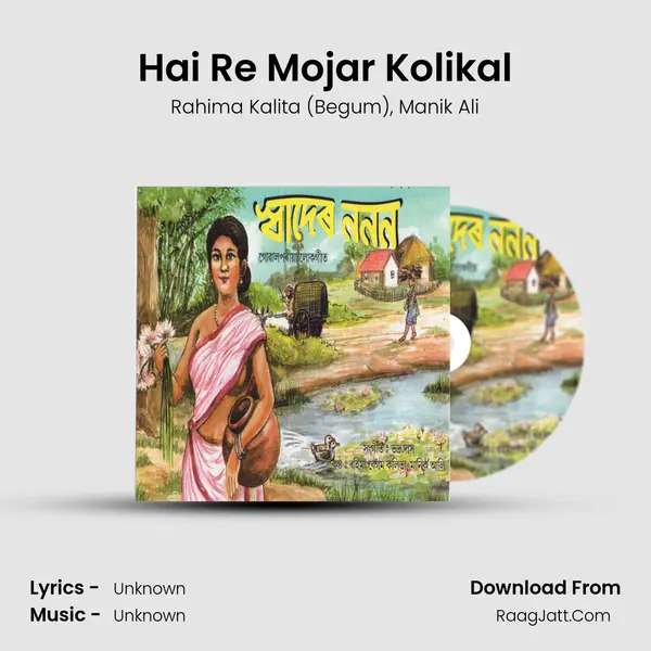 Hai Re Mojar Kolikal mp3 song