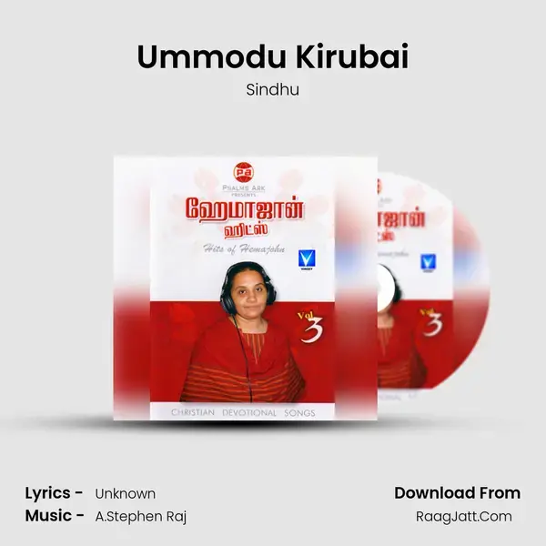 Ummodu Kirubai Song mp3 | Sindhu