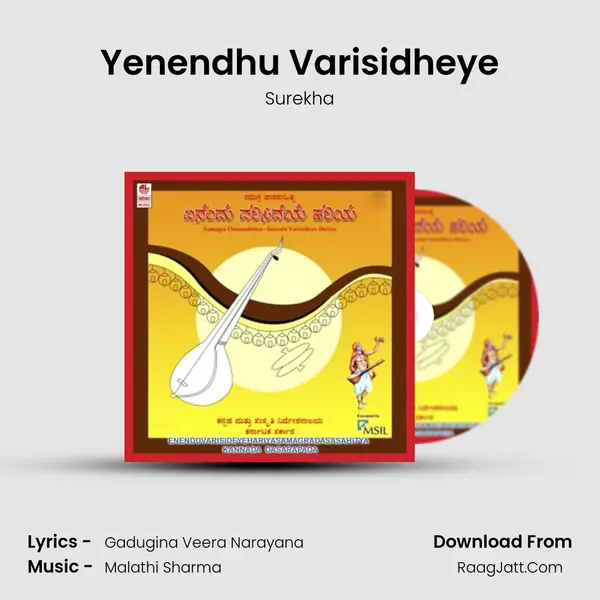 Yenendhu Varisidheye Song mp3 | Surekha