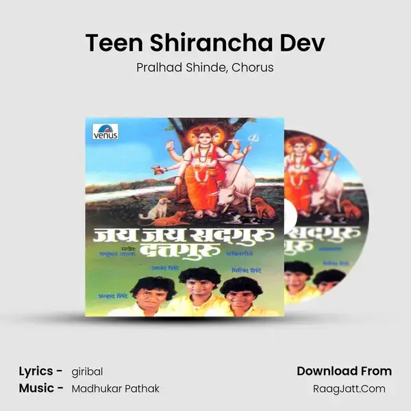 Teen Shirancha Dev Song mp3 | Pralhad Shinde