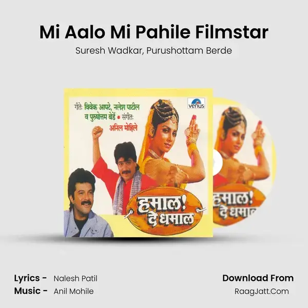 Mi Aalo Mi Pahile Filmstar Song mp3 | Suresh Wadkar