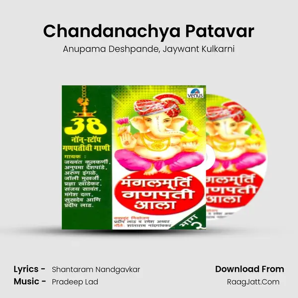 Chandanachya Patavar mp3 song