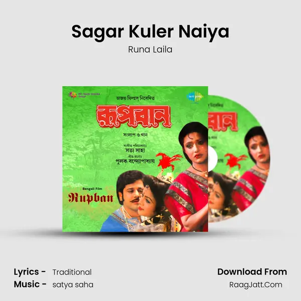 Sagar Kuler Naiya Song mp3 | Runa Laila