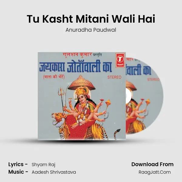 Tu Kasht Mitani Wali Hai Song mp3 | Anuradha Paudwal