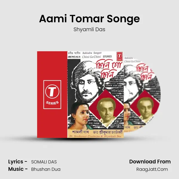 Aami Tomar Songe mp3 song