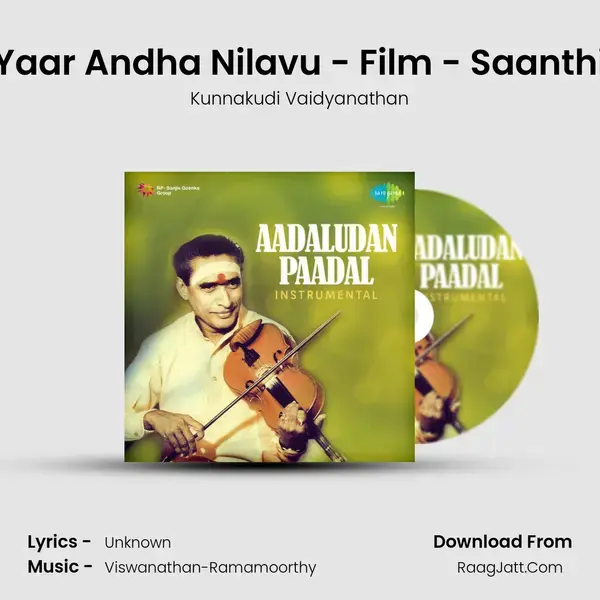 Yaar Andha Nilavu - Film - Saanthi Song mp3 | Kunnakudi Vaidyanathan